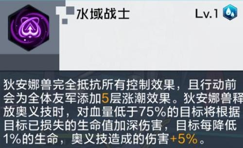 数码宝贝新世纪水域战士打法攻略