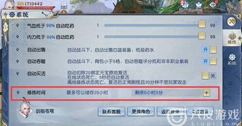 武动乾坤手游阳元石作用及获得方式介绍