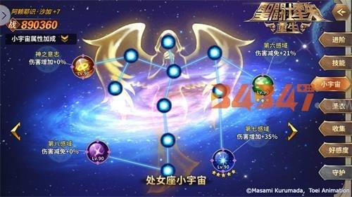 佛陀降世 《圣斗士星矢：重生》阿赖耶识·沙加的使用技巧8.jpg