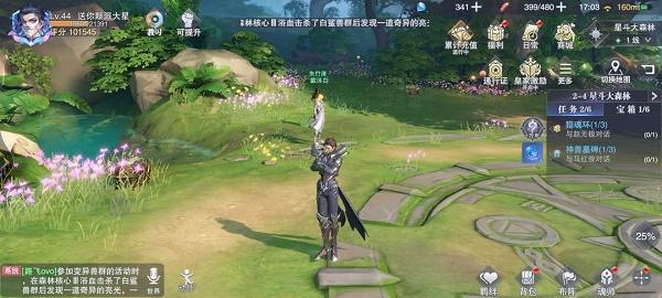 斗罗大陆魂师对决世界探索2-4宝箱位置图