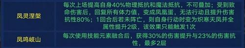 奥拉星手游冰火凤凰装备链接推荐