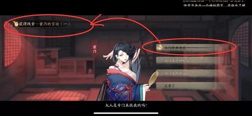 阴阳师瘳謉追凶活动礼略