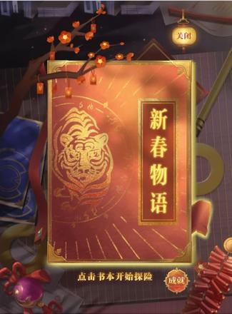 斗罗大陆h5新年物语活动攻略