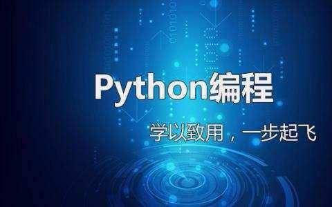 Python并发编程 ——  操作系统基础[Python基础]