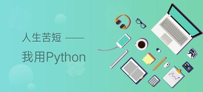 Python网络编程 —— 网络基础知识[Python基础]