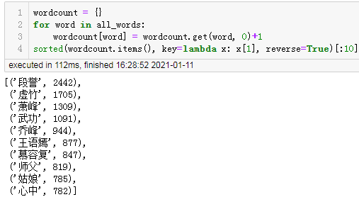 Python如何进行词频统计？3种方法教给你