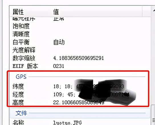 程序员是如何通过一张图片获取GPS信息的？简单得不敢相信