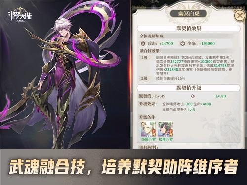 斗罗大陆：武魂觉醒