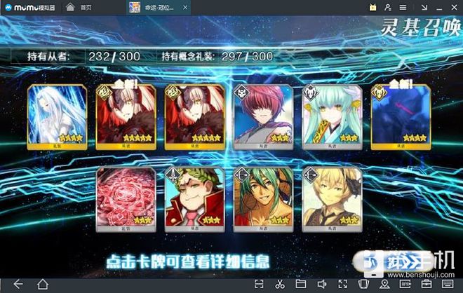 《FGO》黑贞德卡池开放，MuMu模拟器助你一发入魂