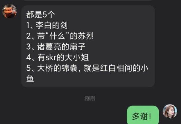 王者营地守卫表情答案分享 守卫表情答案是什么[多图]图片1