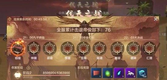 妄想山海伐天之战攻略大全 金乌幻影/九子真身打法技巧[多图]图片4