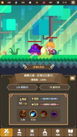 魔物调查者攻略大全 新手精灵选择一览[多图]图片2