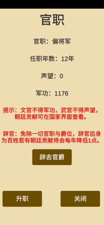 汉末征途官职答案大全 2021官职答案一览[多图]图片2