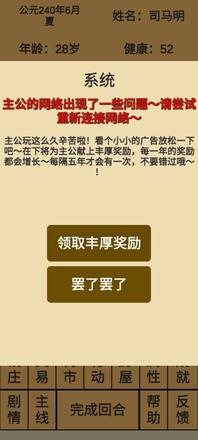 汉末征途官职答案总汇 全官职题目及答案一览[多图]图片1