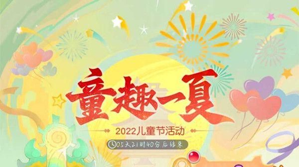 梦幻西游网页版火眼金睛第六天怎么过  火眼金睛第六天5个不同点分享[多图]图片1