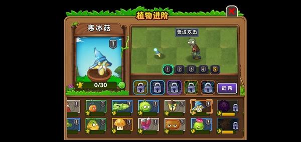 植物大战僵尸2家族属性怎么刷满 pvz2家族属性选择攻略[多图]图片2