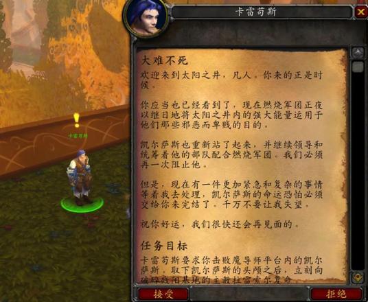 魔兽世界英雄魔导师平台怎么过  wow魔导师平台前置任务攻略[多图]图片2