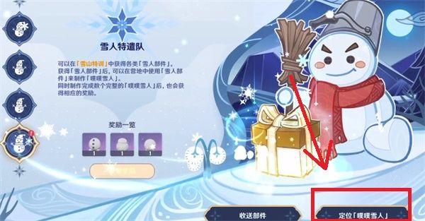 原神雪人特遣队位置攻略 雪人特遣队位置分享[多图]图片4