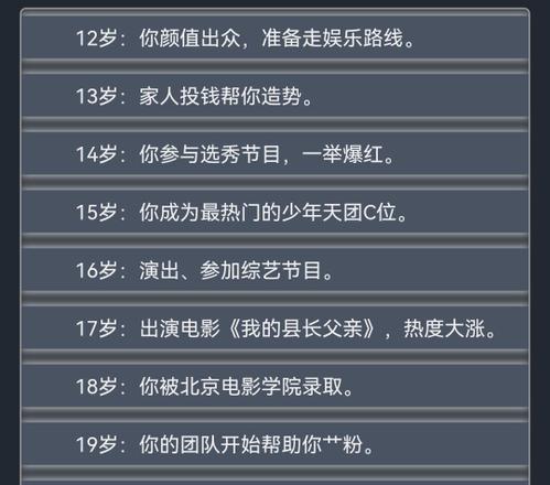 人生重开模拟器超详细人物结局大全：修真、修仙、魂修结局达成条件一览[多图]图片3