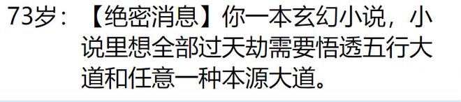 人生重开模拟器500岁渡劫攻略 500岁渡劫成功方法[多图]图片1