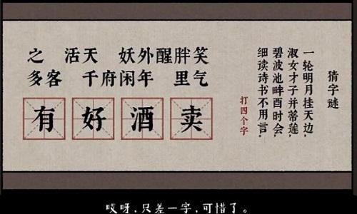 古镜记攻略大全 全章节图文通关攻略[多图]图片2