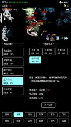 暗黑修真攻略大全 新手快速通关技巧汇总[多图]图片1