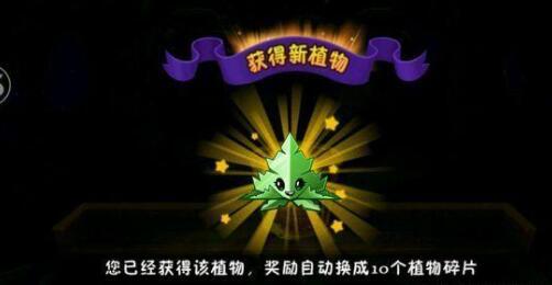 植物大战僵尸25阶植物升级顺序 5阶植物图鉴[多图]图片3