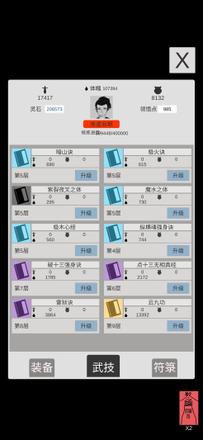 简单修个仙游戏攻略大全 新手入门必备技巧心得[多图]图片1