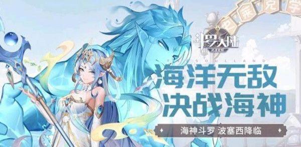 斗罗大陆武魂觉醒伊始之海第四章攻略 伊始之海第四章通关阵容推荐[多图]图片1