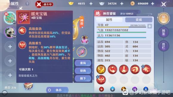 梦幻新诛仙神兽怎么得 神兽获取及最低价格一览[多图]图片1