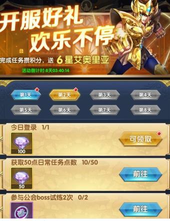 圣斗士星矢正义传说心魔十二宫怎么通关 心魔十二宫三星通关攻略[多图]图片2