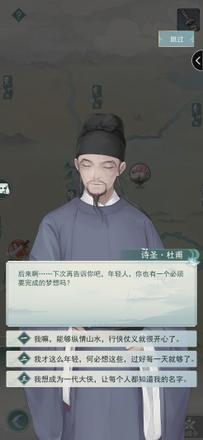 江湖悠悠武学重置攻略 武学什么时候重置比较好[多图]图片1