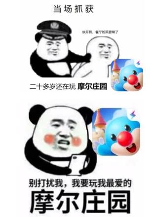 摩尔庄园手游表情包大全 所有鼹鼠表情包一览[多图]图片12