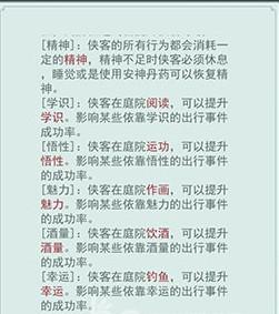 江湖悠悠酒量怎么提升 酒量提高方法[多图]图片2