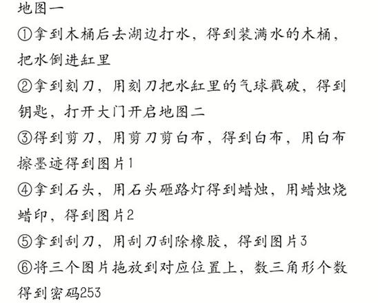 食物语奇诡之境木盒密码攻略 奇诡之境木盒密码答案一览[多图]图片2