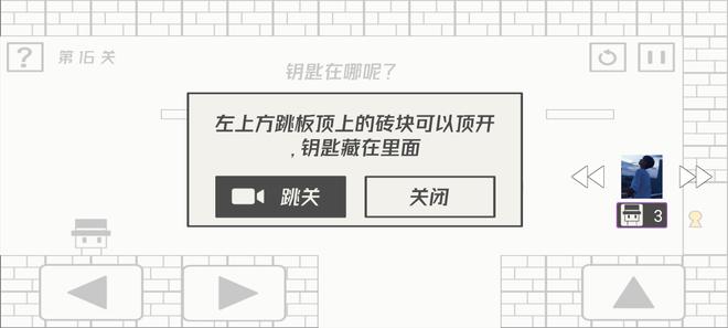 帽子先生大冒险攻略大全 新手第九关/第八关怎么过[多图]图片2