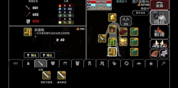 魔法洞穴2全方位攻略大全 开局技能装备附魔制药总汇[多图]图片2