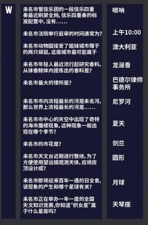 未定事件簿燃动潮流夜活动攻略 燃动潮流夜活动答案一览[多图]图片5