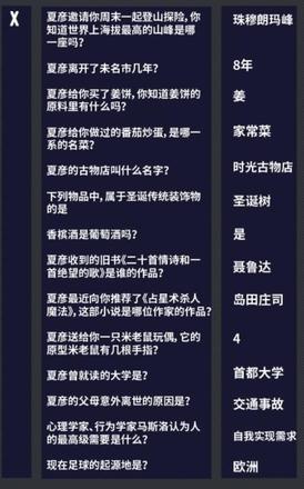 未定事件簿燃动潮流夜活动攻略 燃动潮流夜活动答案一览[多图]图片6