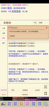 扬城风云录攻略大全 新手入门必备心得[多图]图片2