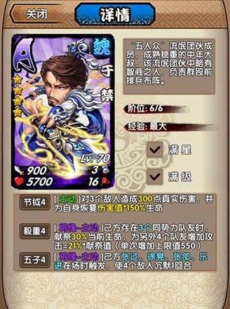 三国又如何武将进阶攻略大全 武将怎么快速进阶[多图]图片1