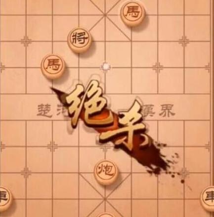 天天象棋残局挑战228期过关视频​ 残局挑战228期图文攻略[多图]图片2