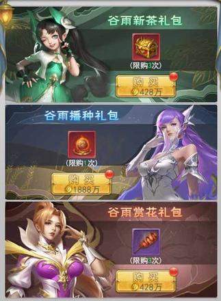 斗罗大陆h5谷神赐福攻略 谷神赐福通关奖励大全[多图]图片1