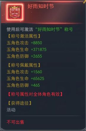 斗罗大陆h5谷神赐福攻略 谷神赐福通关奖励大全[多图]图片2