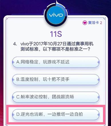 王者荣耀答题冲榜2021答案分享：最新答题冲榜活动答案大全[多图]图片2