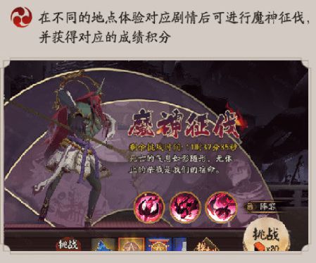 阴阳师魔神征伐阵容攻略 魔神征伐高分阵容推荐[多图]图片1