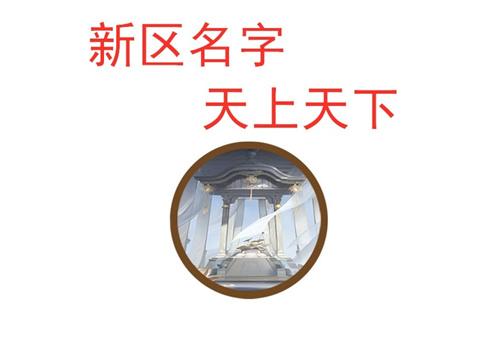 阴阳师新区天上天下活动攻略 新区集结活动奖励介绍[图]图片1