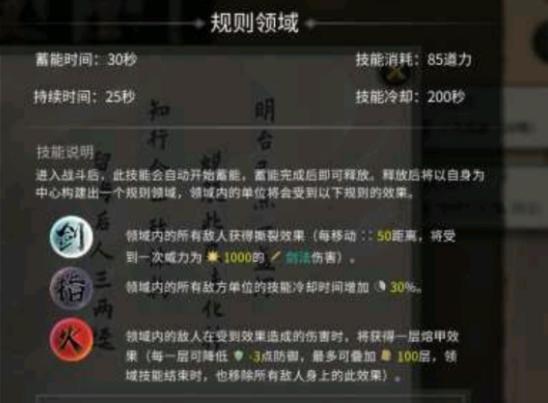 鬼谷八荒全12领域效果大全 12领域效果属性总汇[多图]图片2