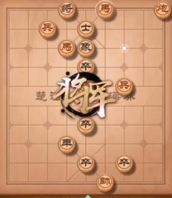 天天象棋残局挑战221期怎么过 残局挑战221期通关攻略[多图]图片11