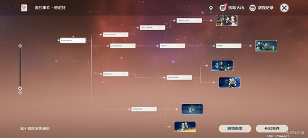 原神班尼传说任务攻略 班尼特邀约事件传说任务详解[多图]图片1